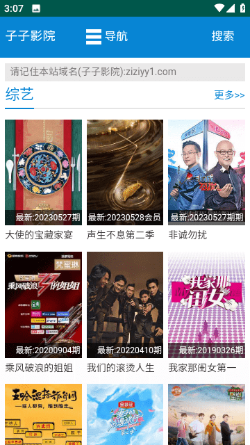 子子影院截图3
