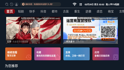 路人甲TV短剧2024最新版