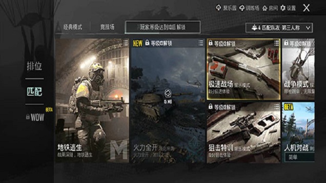 绝地求生pubg地铁逃生正版(PUBG MOBILE)
