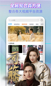 锦鲤影视app截图3