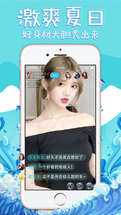 易视直播手机版截图1