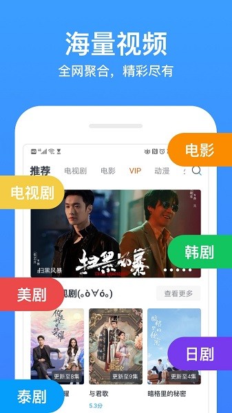 今日影视大全app免费版