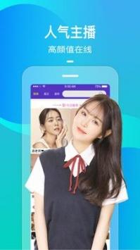 火花直播app截图1