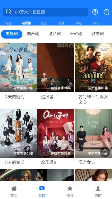 云映视界2024最新版