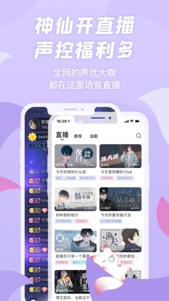 克拉漫播app广播剧 v1.4.37 安卓版 1