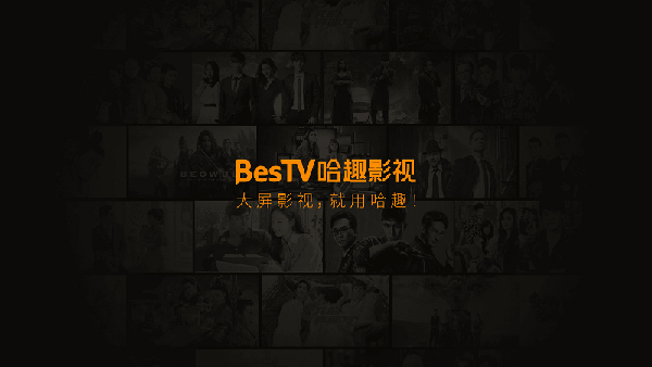 BesTV哈趣影视截图