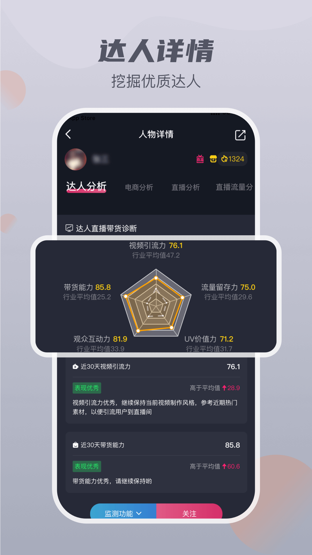 抖查查截图4
