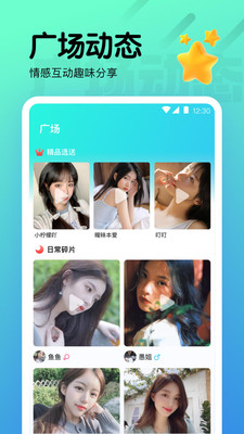 海棠直播官网版截图