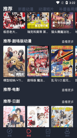 横风动漫电视盒子版