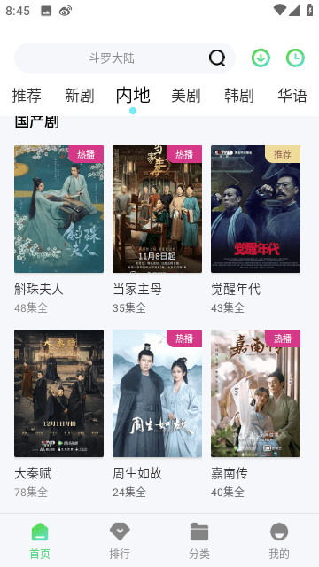 随风影视截图1