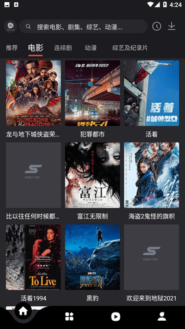 555追剧游戏截图