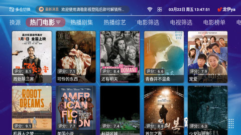 滴稳影视TV官网版