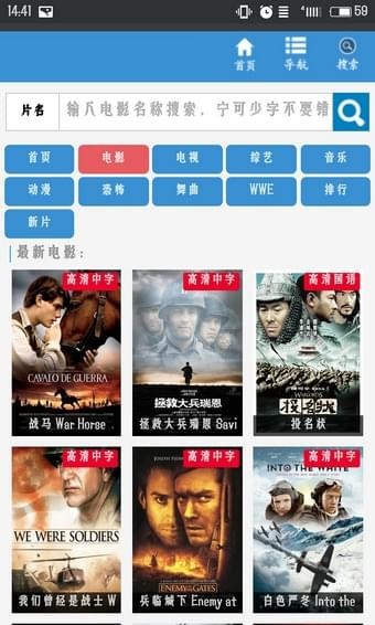 极趣淘影视 V1.0.2 安卓版截图4