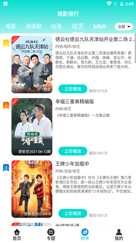 黑狐影院app免费手机版图片1