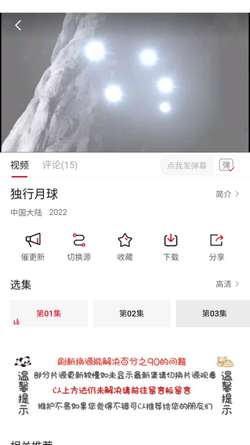 星空影视app免费下载安装官方版截图2