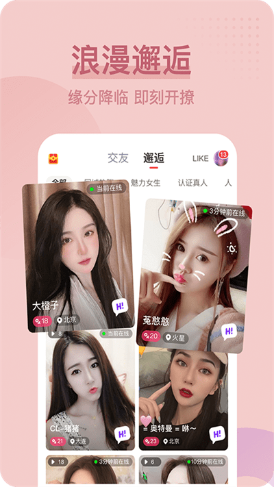 呱呱直播平台 v6.4.4.0 安卓手机版 2