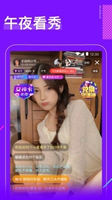 梅花直播视频截图3