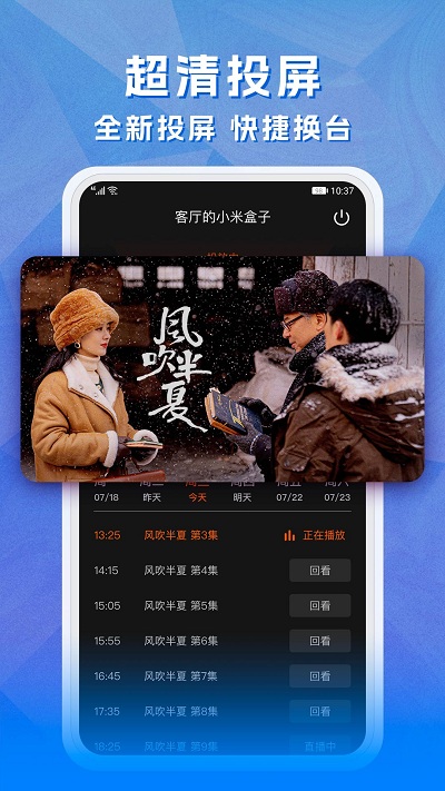 云图直播手机电视app(改名天天手机电视直播) v5.2.0 安卓最新版 2