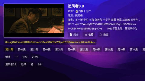 尊享影院高清免费版