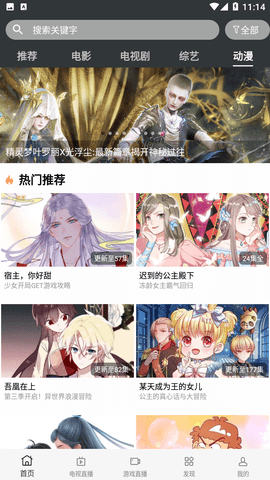 蘑菇影视app纯净版