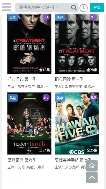 看剧荐官方最新版截图4