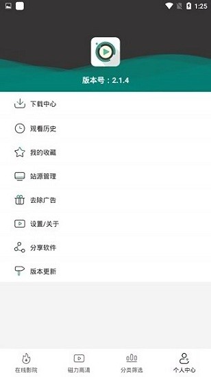 极光影院2023最新版 v2.5.4 安卓版 0