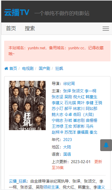云播TV截图2