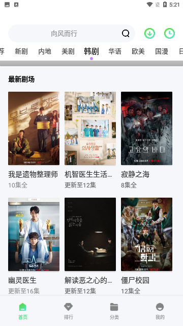 飞腾影视游戏截图