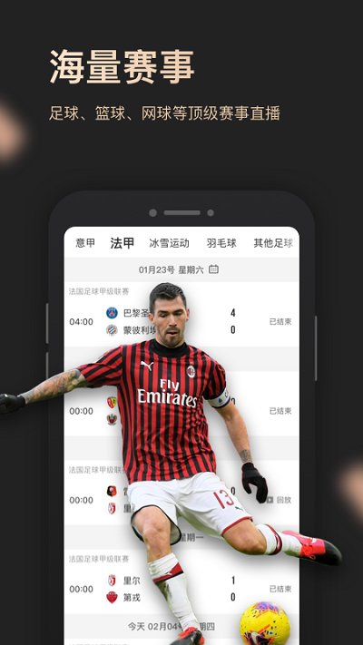 央视体育vip客户端 v11.2.7 安卓最新正版 2