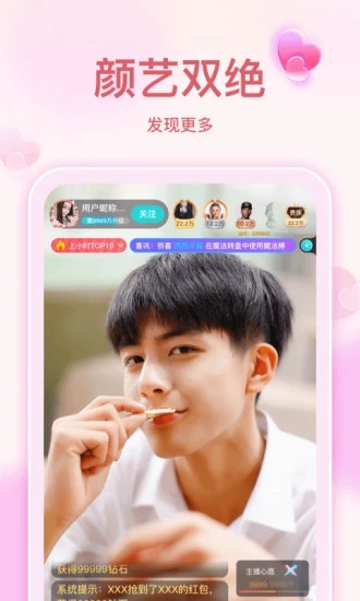 奇乐直播v4.3.5 安卓版