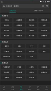 乐享影视截图2