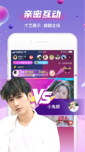 夜空直播app官方版截图3