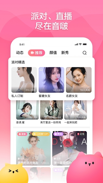 百度音啵app v1.2.0.10安卓版