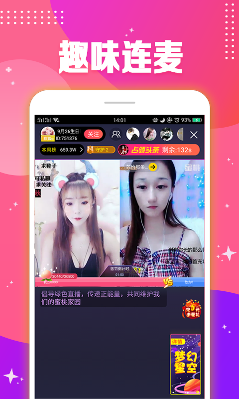 mito直播截图预览