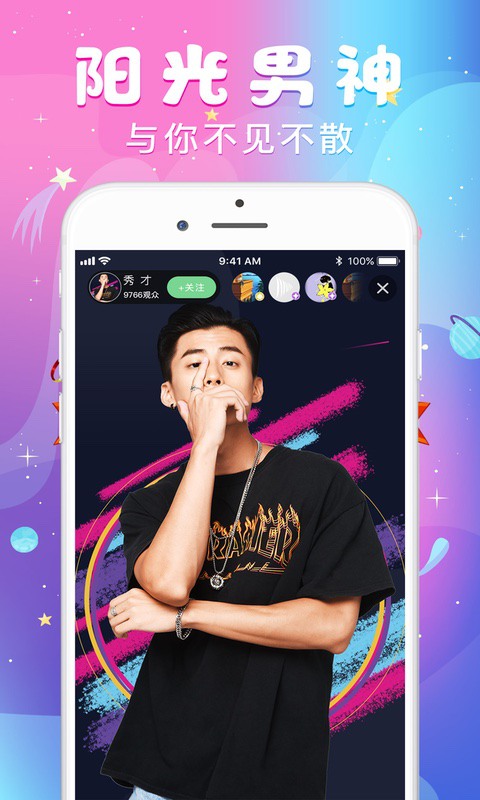 随风直播截图3