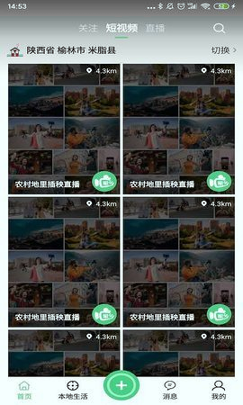 油管tv电视直播app截图1