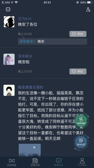 犯罪大师羊皮卷答案完整版图片1