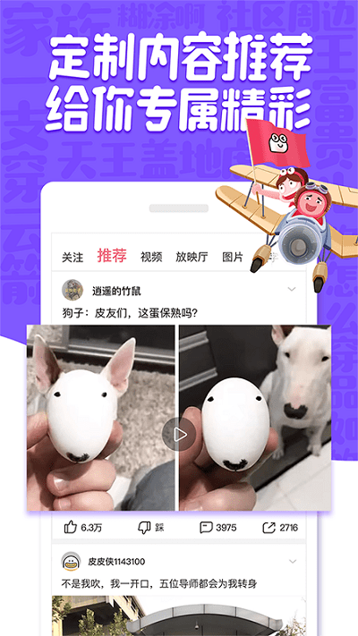 皮皮虾最新版本2023 v4.6.0 官方安卓版 2