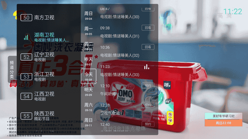 秒看电视 v6.6.0 超流畅