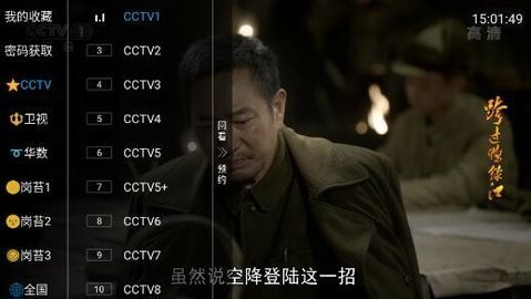 蓝莓电视(3)