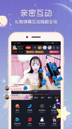 心跳直播官方版截图1