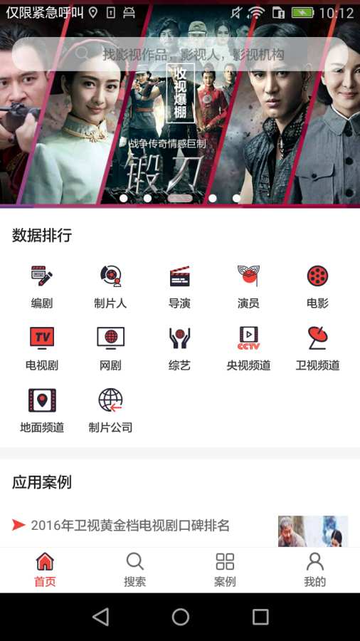 影视百晓生截图0