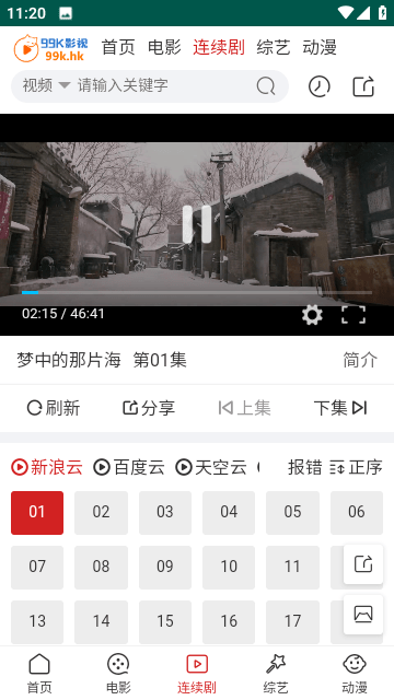 99K影视截图1