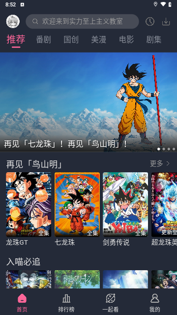 萌次元动漫2024最新版