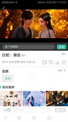 青苹果乐园影院免费版