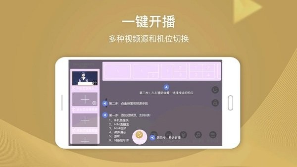 芯象直播助手官方版 v23.05.23 手机版 1