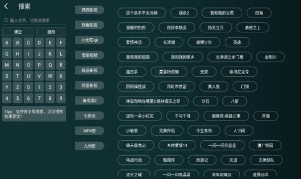 太极影视TV版下载app最新版图1: