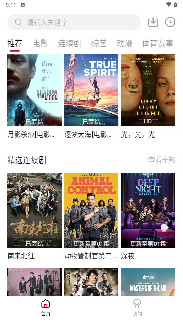 杨桃影院2024最新版