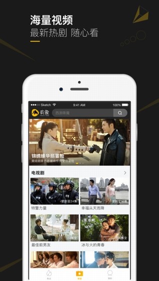 有象视频app