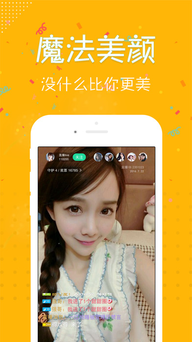多多直播最新版本软件截图2